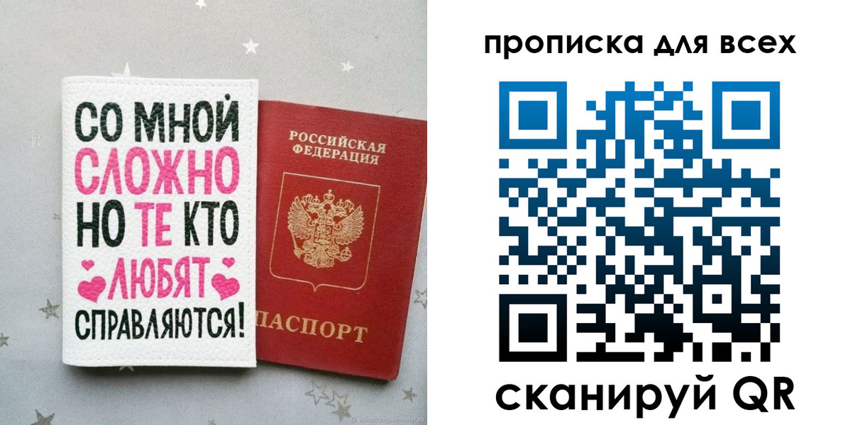 прописка паспорт в Сальске