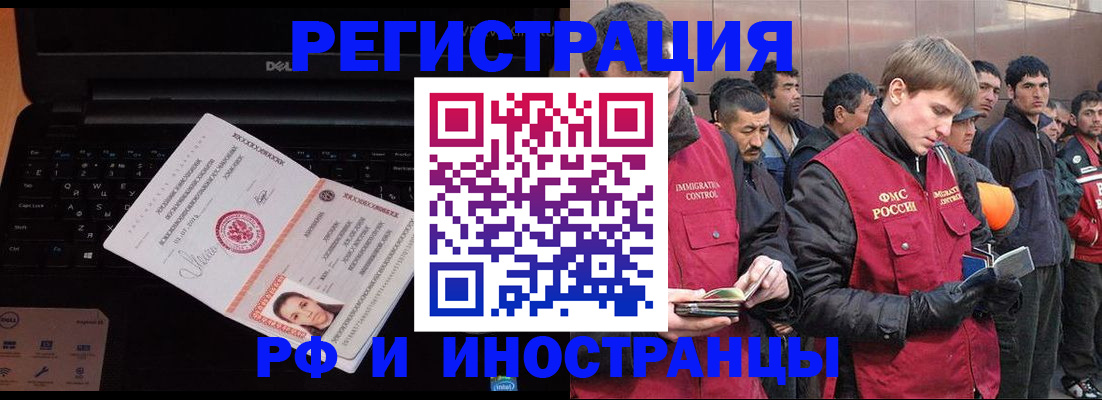 прописка поиск в Сальске