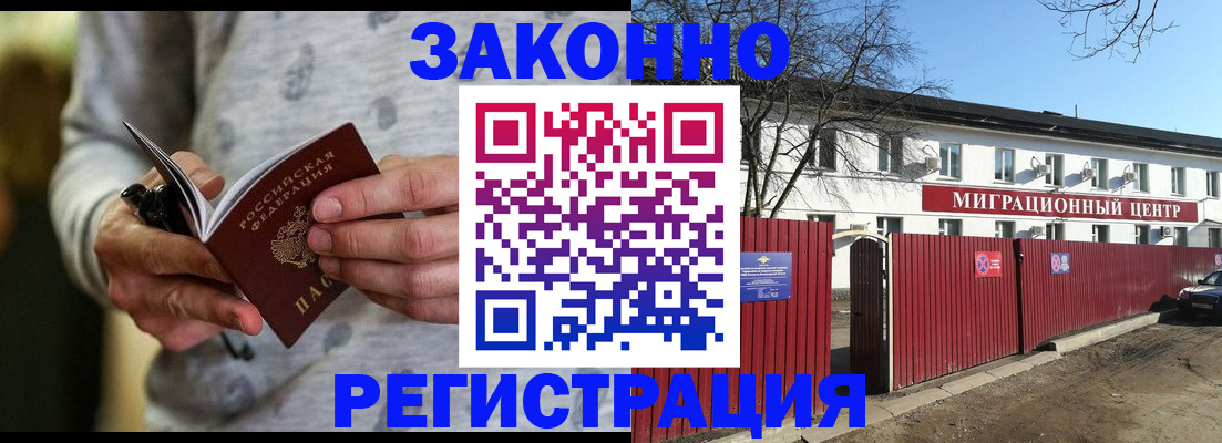 прописка для военкомата в Сальске